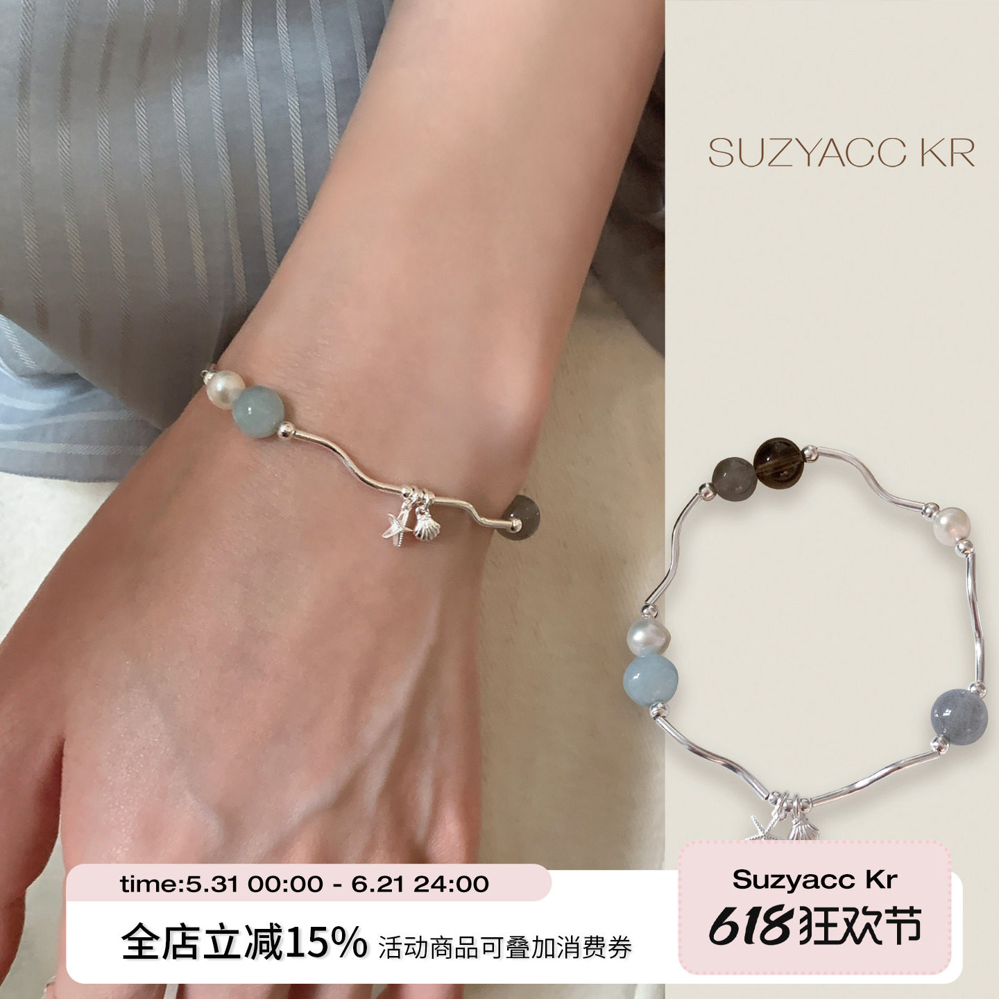 suzyacc kr纯银珍珠贝壳海星手链女简约小众百搭高级感弹力绳手饰