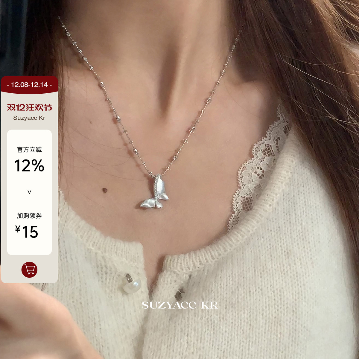 suzyacc kr纯银珠宝精工锁骨链轻奢拉丝蝴蝶项链气质高级感毛衣链