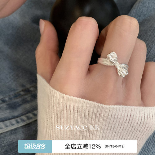 suzyacc kr纯银纹理感打结蝴蝶结戒指轻奢高级感小众设计食指戒女