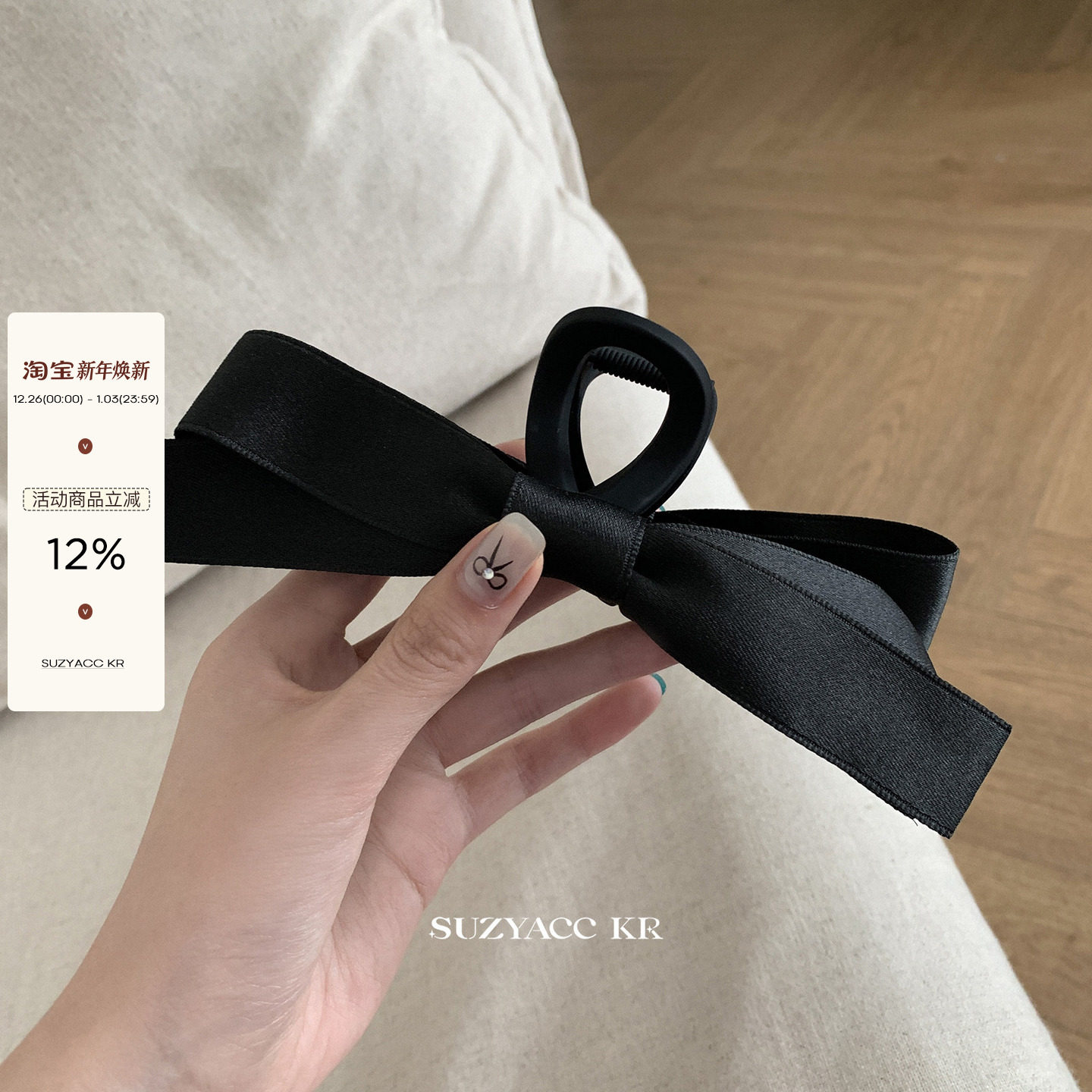 suzyacc kr丝带蝴蝶结抓夹大号女2024新款法式简约高级感盘发发夹