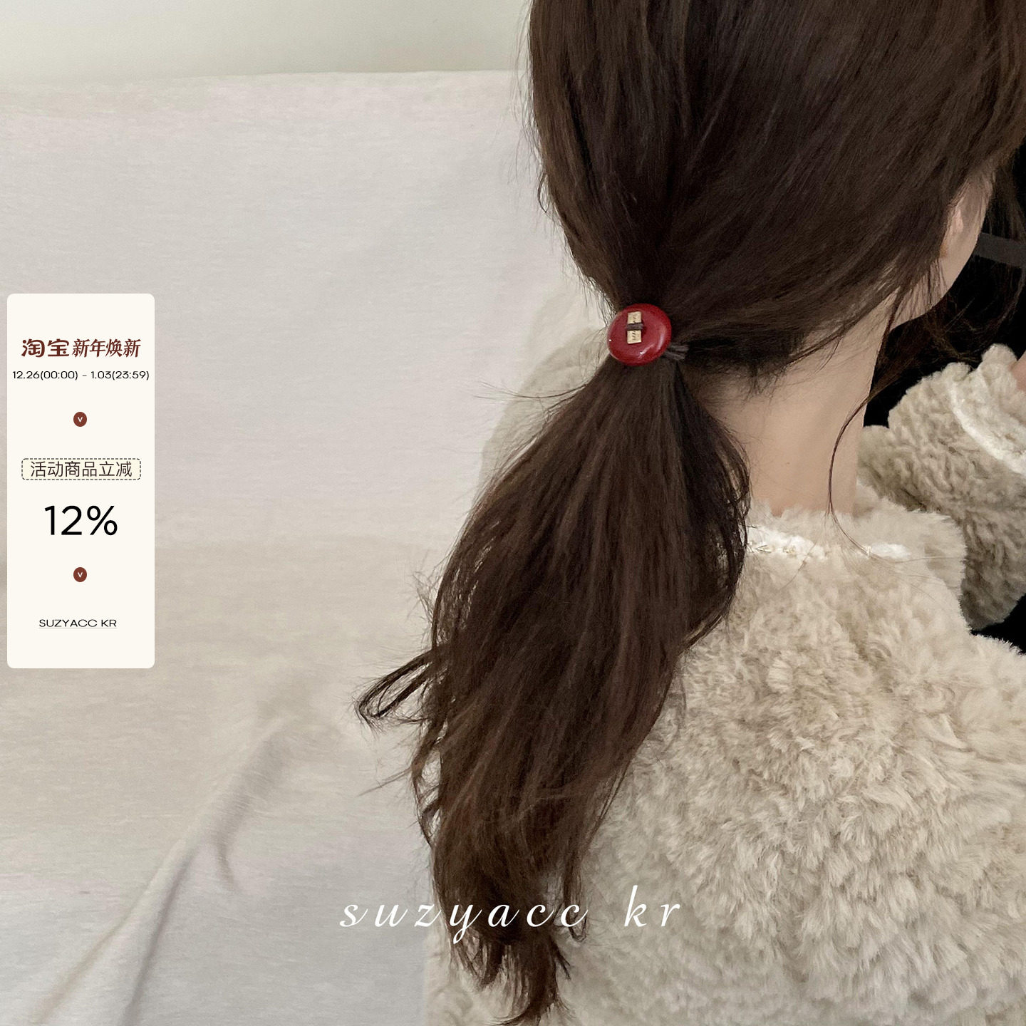 红色亚克力圆形纽扣发绳