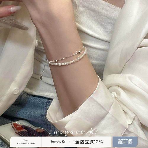 suzyacc kr法式银珠双层淡水珍珠手链2026年新款小众设计闺蜜手饰