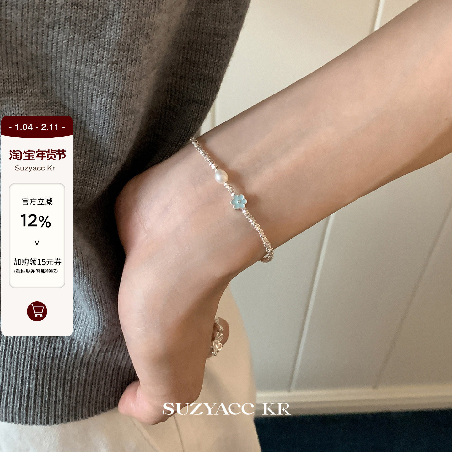 suzyacc kr纯银花朵手链简约小众高级感手饰重工复古碎银串珠手绳,饰品/流行首饰/时尚饰品新,银饰手链,淘宝优惠券,粉丝福利购,淘宝优惠卷