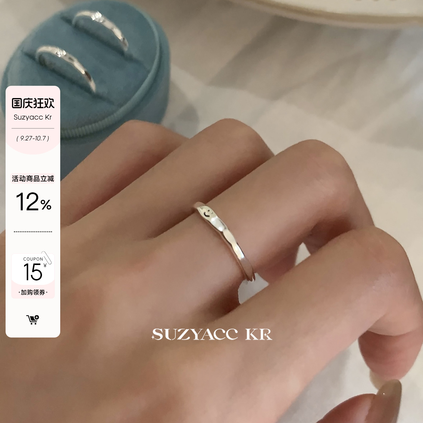 suzyacc kr简约百搭高级感纯银笑脸戒指小众设计食指戒ins风指环