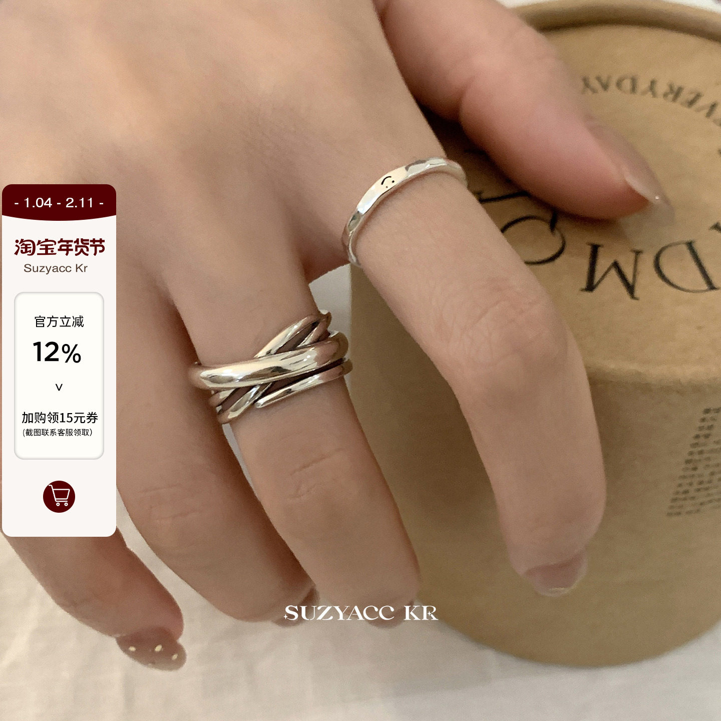 suzyacc kr泰银做旧多层交叉戒指纯银小众设计重工高级感食指戒女,饰品/流行首饰/时尚饰品新,银饰戒指,淘宝优惠券,粉丝福利购,淘宝优惠卷
