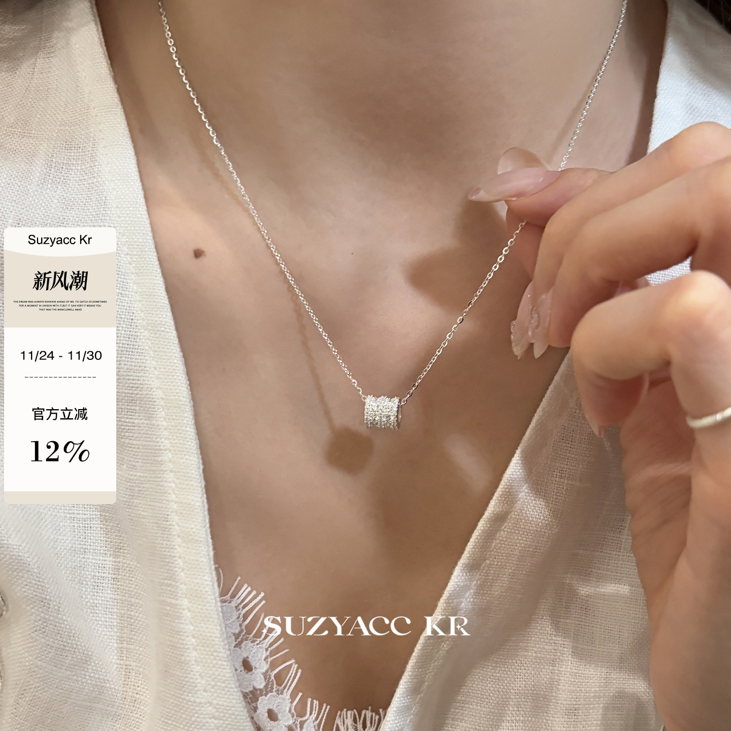 suzyacc kr小蛮腰闪钻纯银项链2025新款轻奢气质简约高级感毛衣链