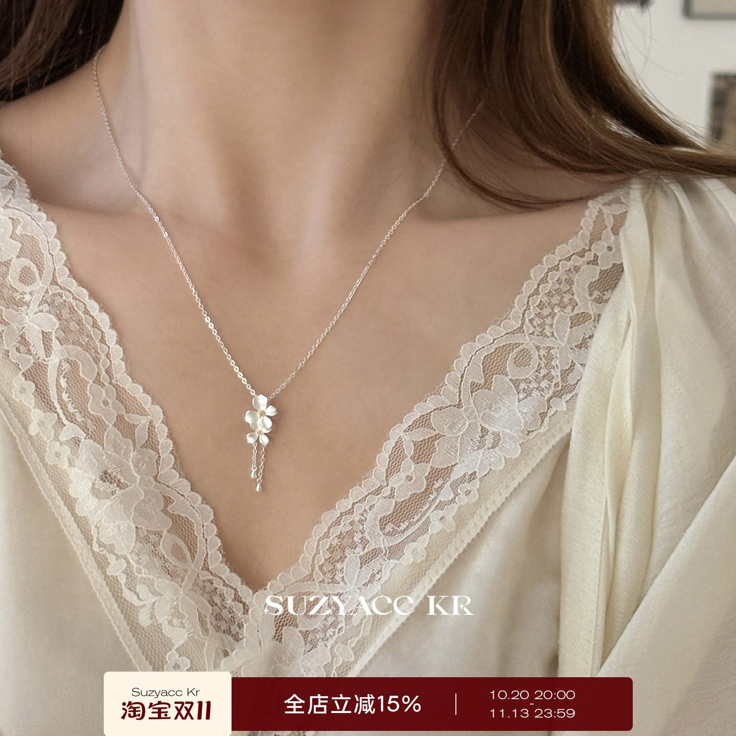 suzyacc kr999足银栀子花流苏项链2026新款轻奢气质高级感锁骨链