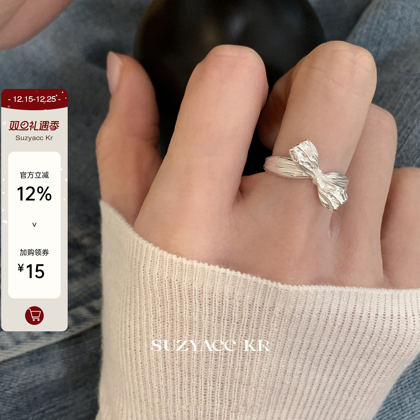 suzyacc kr纯银纹理感打结蝴蝶结戒指轻奢高级感小众设计食指戒女
