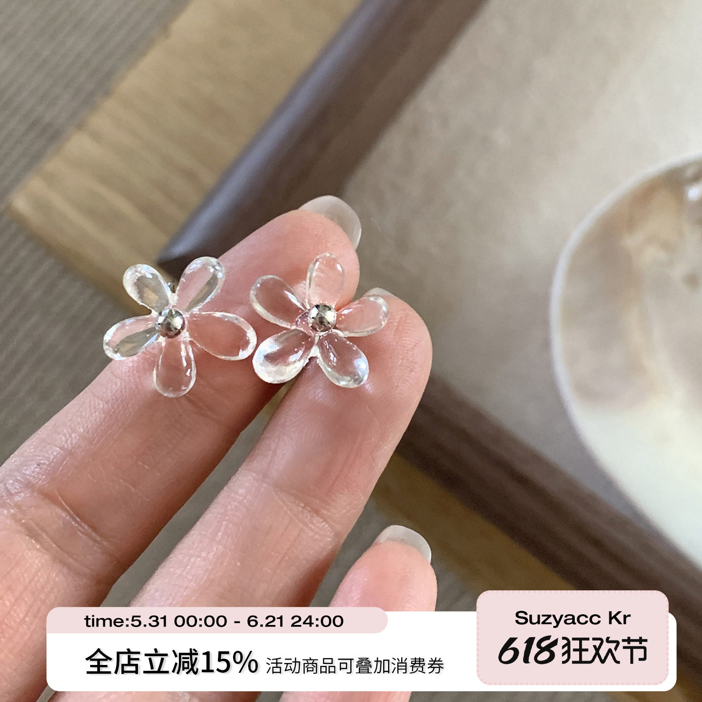 suzyacc kr夏日清透亚克力花朵耳环度假风耳饰简约百搭通勤耳钉女