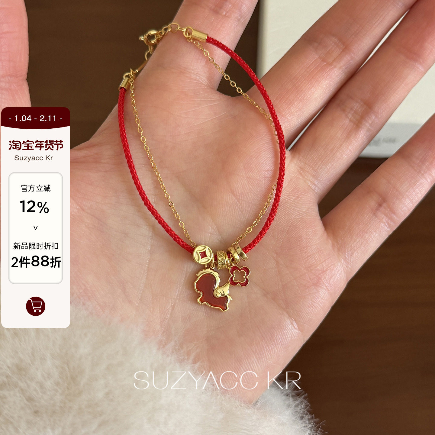 【新品限时2件88折】1.21 20点纯银红色小飞马红绳双层手链,饰品/流行首饰/时尚饰品新,银饰手链,淘宝优惠券,粉丝福利购,淘宝优惠卷