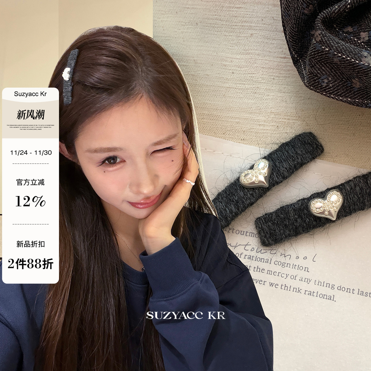 【新品限时2件88折】11.24 0点珍珠蝴蝶结爱心毛线发夹刘海夹