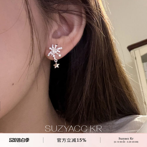 suayacc kr小众设计百搭雪花耳环2026新款气质高级感耳饰个性耳钉