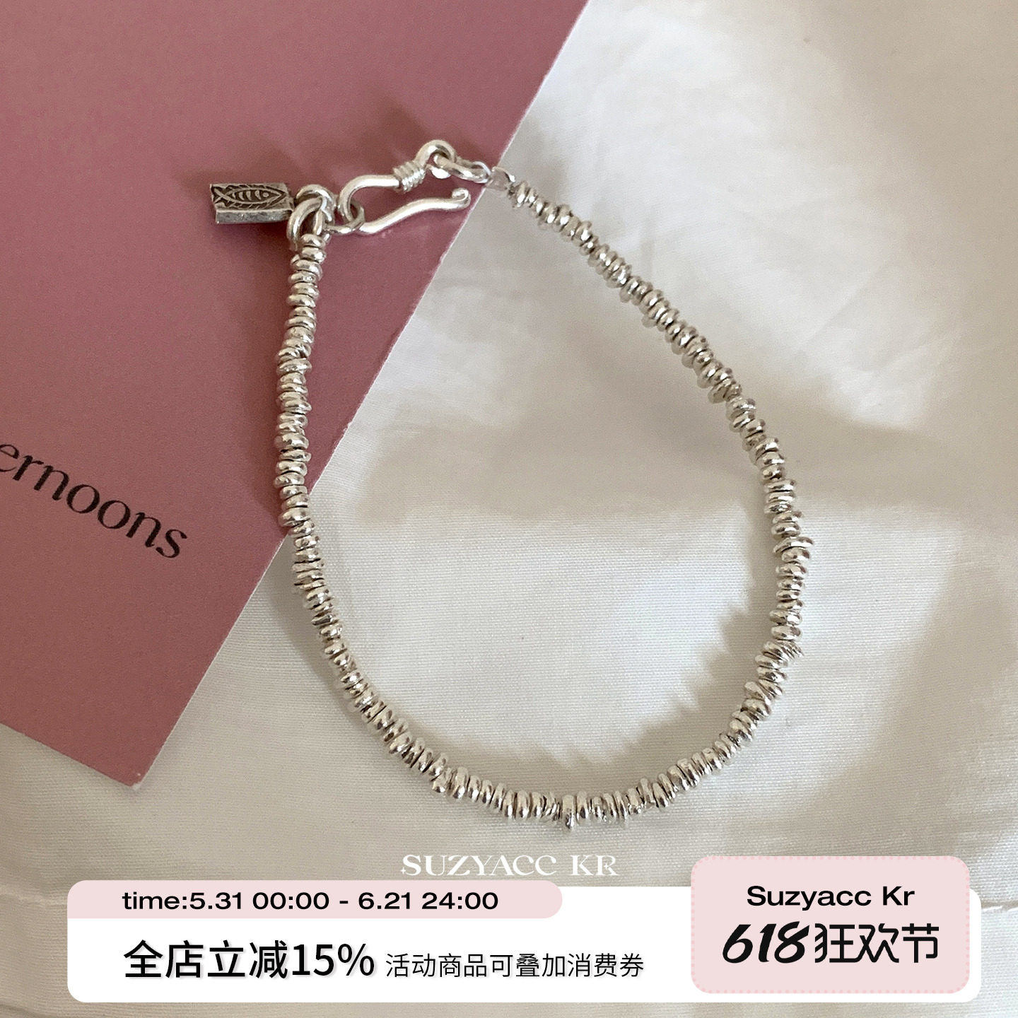 suzyacc kr做旧手工银手链盘缠手串轻奢小众精致百搭高级感手饰女