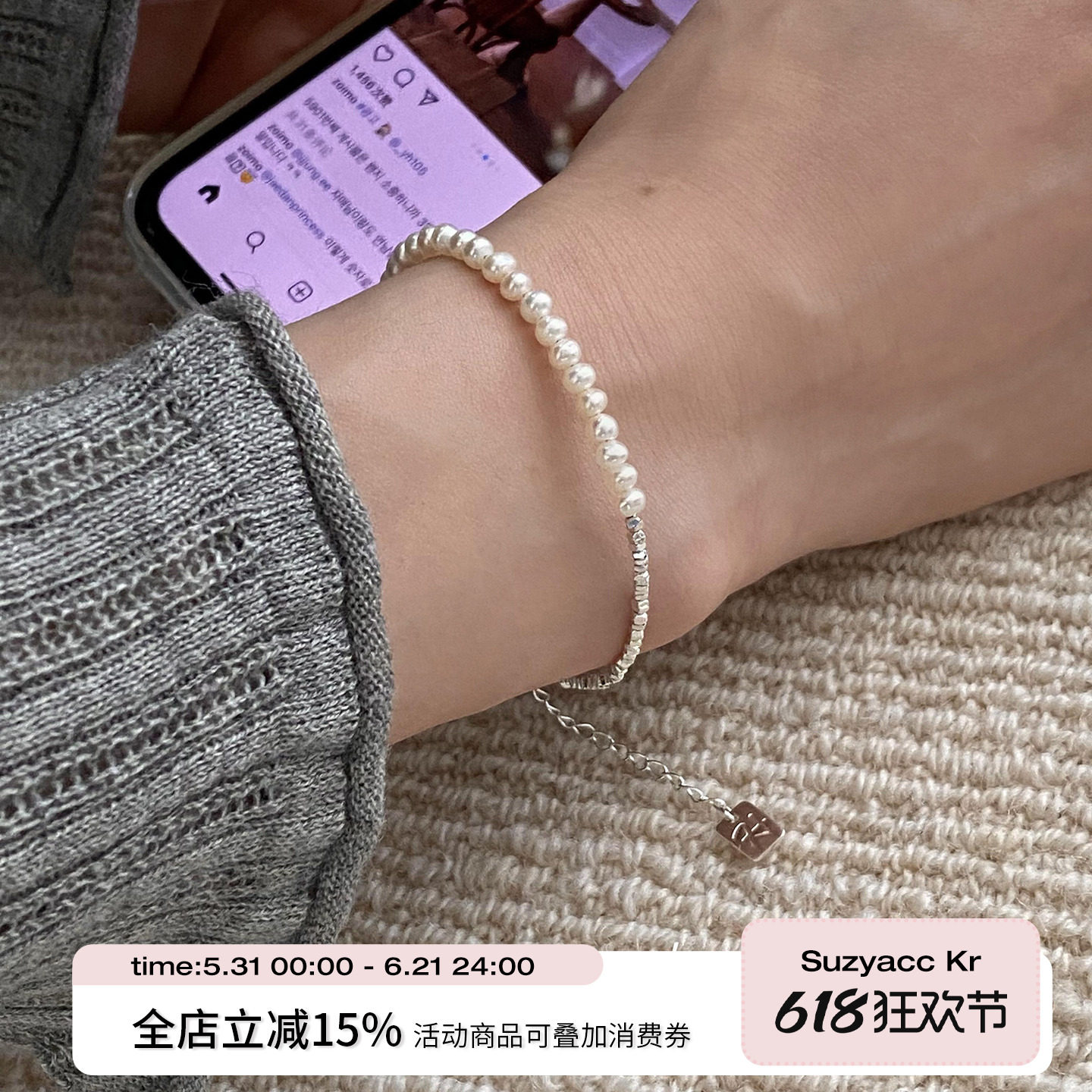 suzyacc kr简约高级轻奢淡水珍珠碎银子手链ins小众设计女生礼物