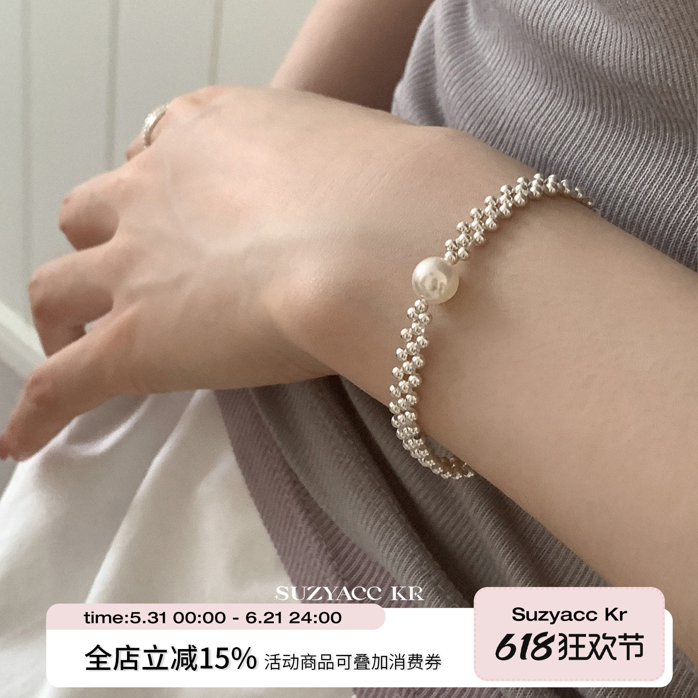 suzyacc kr银珠编织仿珍珠手链重工小众设计感手饰气质百搭手镯女