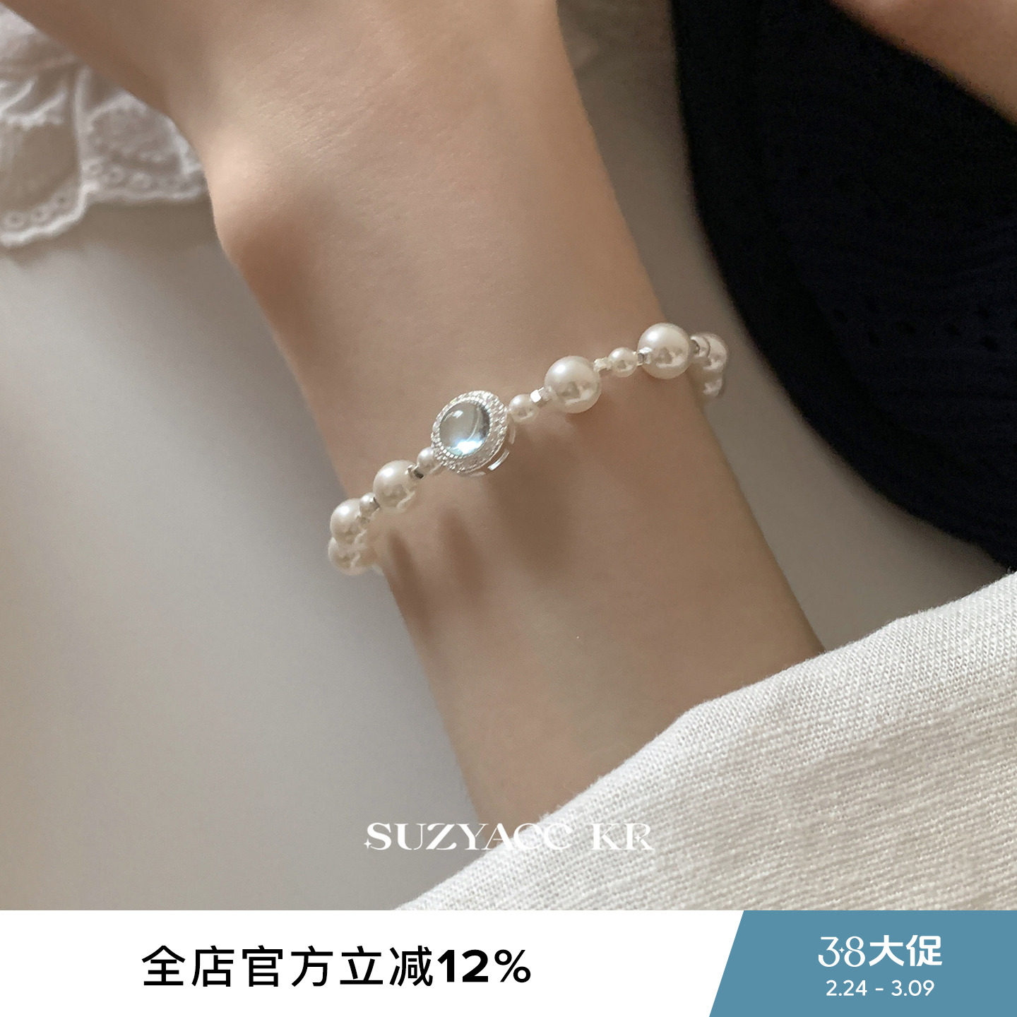 suzyacc kr温柔百搭纯银仿珍珠手链轻奢气质高级送闺蜜手饰