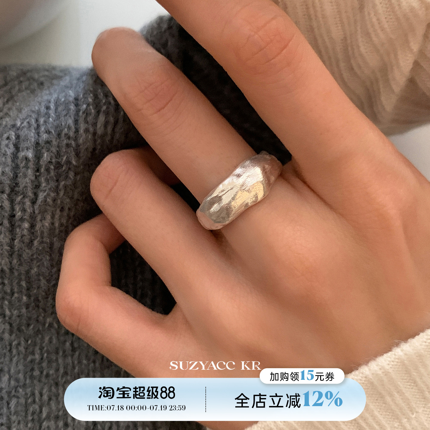 suzyacc kr纯银哑光拉丝不规则熔岩戒指轻奢高级感食指戒可调节