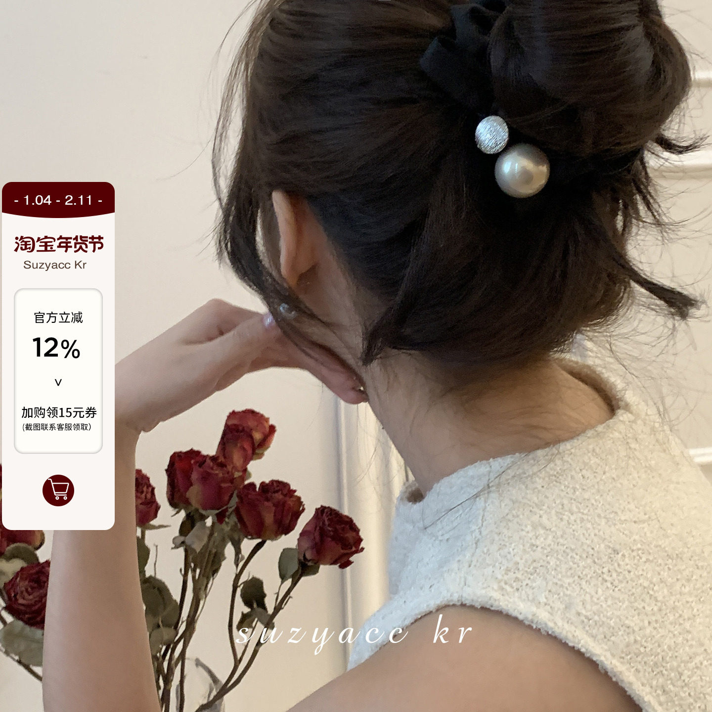 suzyacc kr法式复古仿珍珠蝴蝶结发圈不伤发布圈女2025皮筋头绳,饰品/流行首饰/时尚饰品新,发饰,淘宝优惠券,粉丝福利购,淘宝优惠卷