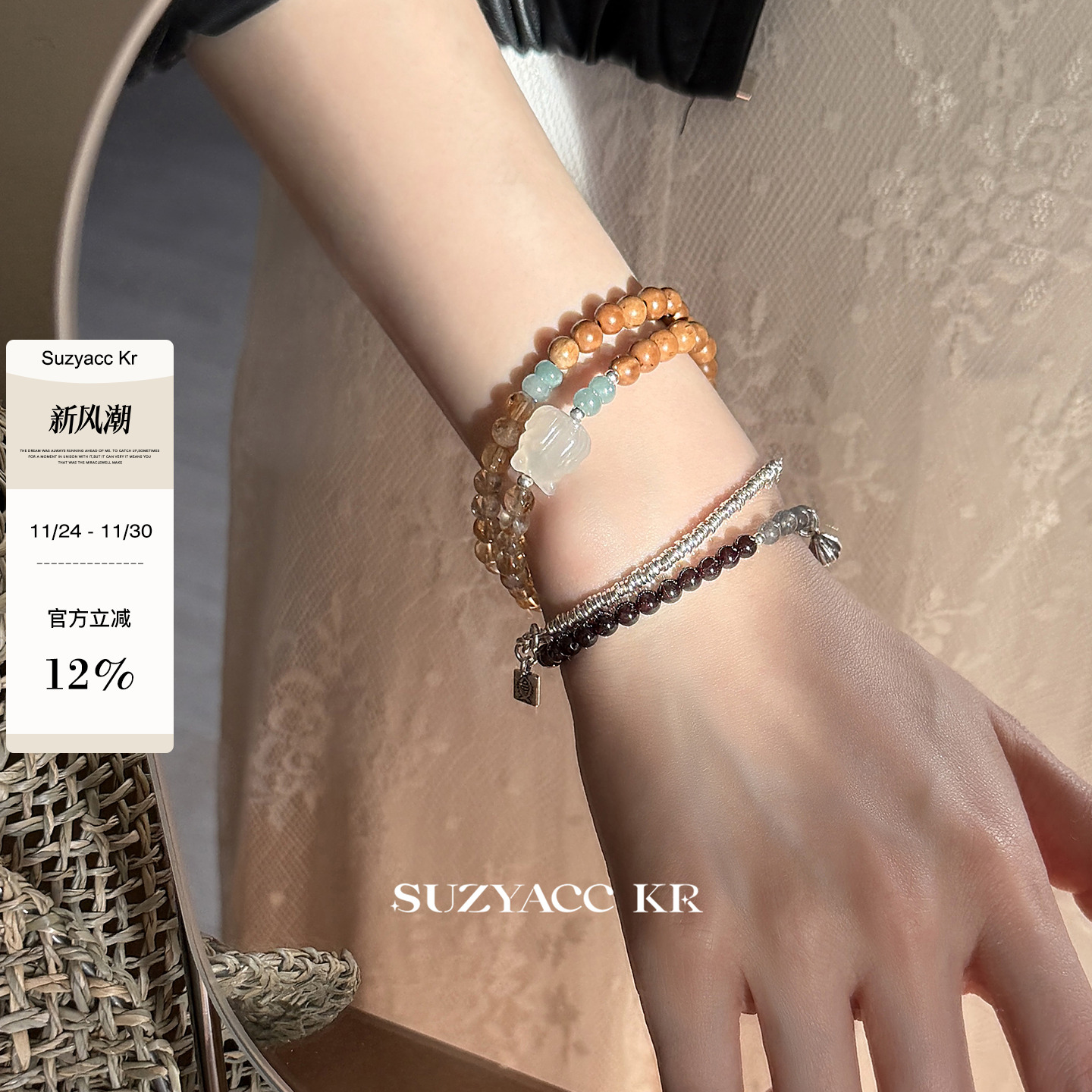 suzyacc kr小狐狸库克双层石榴石纯银叠戴手链女轻奢小众古风手串