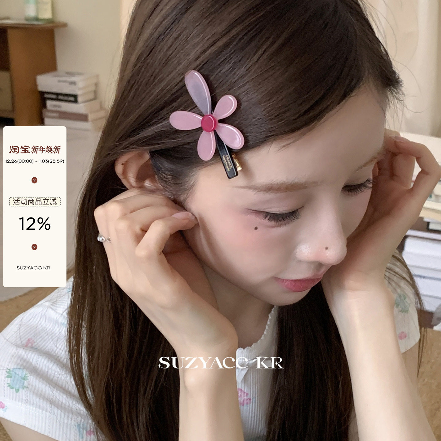 suzyacc kr亚克力花朵发夹2025新款小众设计侧边夹百搭个性刘海夹