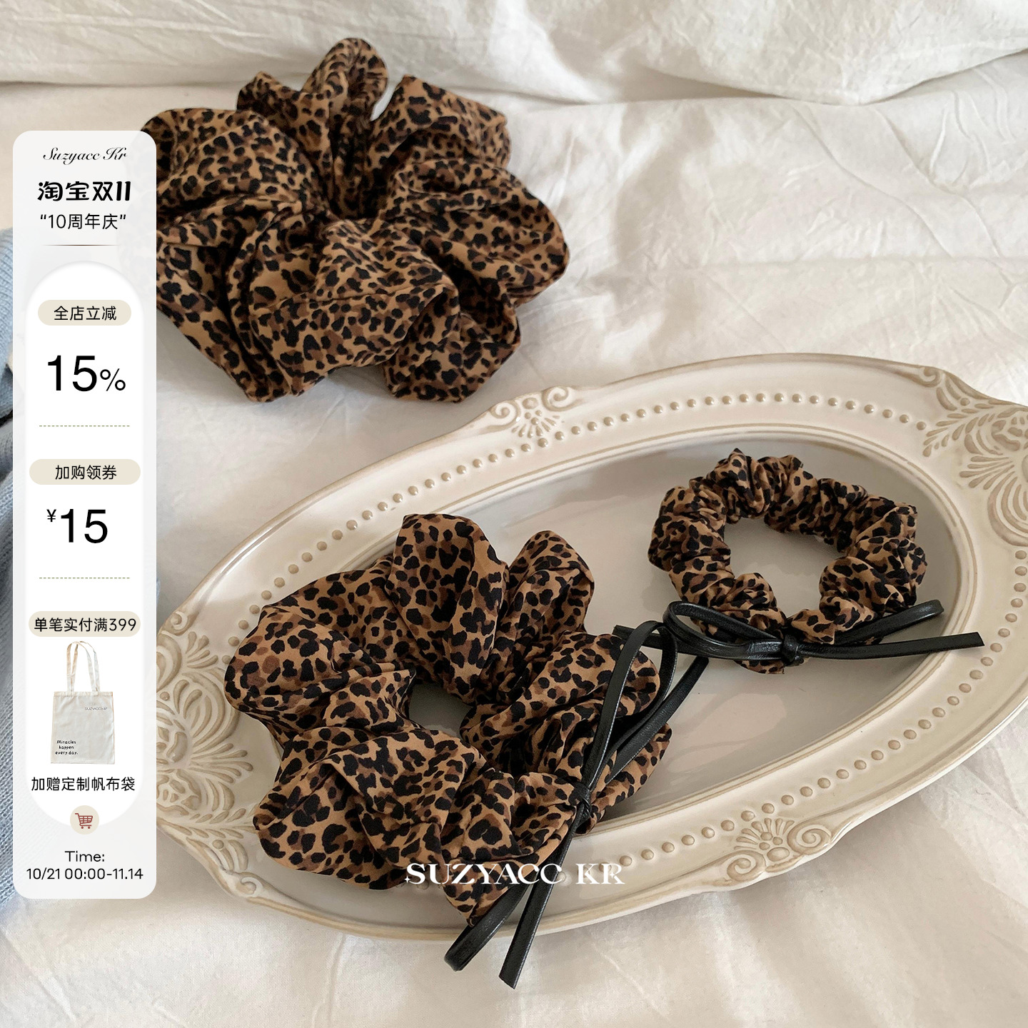 suzyacc kr豹纹蝴蝶结发圈复古轻奢小众个性大肠圈高级感百搭头绳