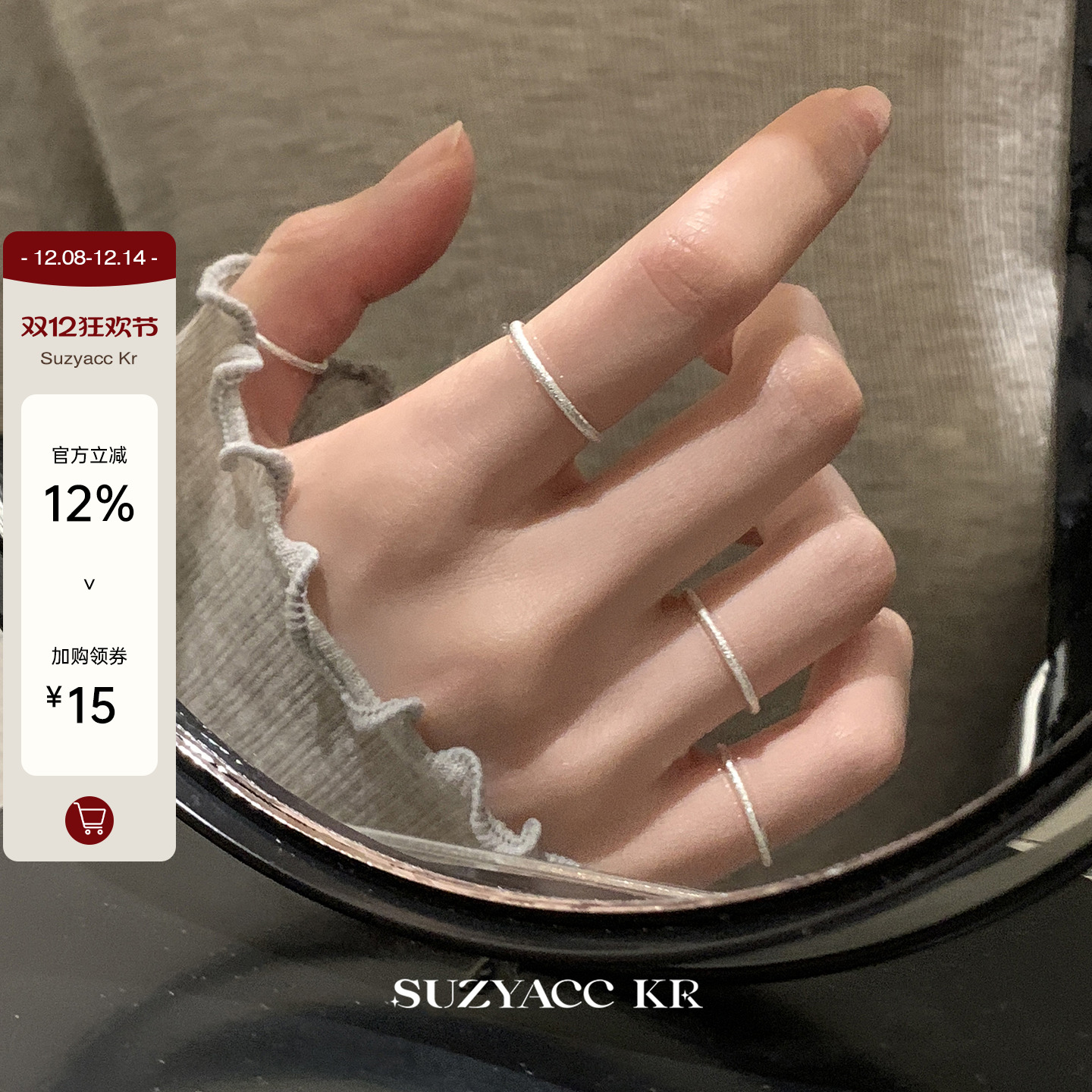 suzyacc kr纯银磨砂碎冰冰素圈戒指小众设计轻奢百搭高级食指戒女