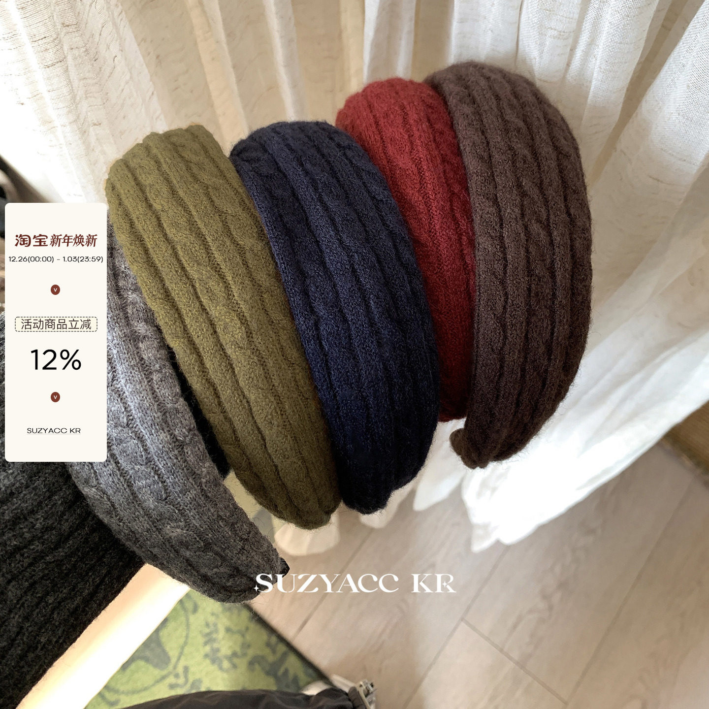 suzyacc kr针织毛线麻花发箍女2025新款复古小众设计感显脸小头箍