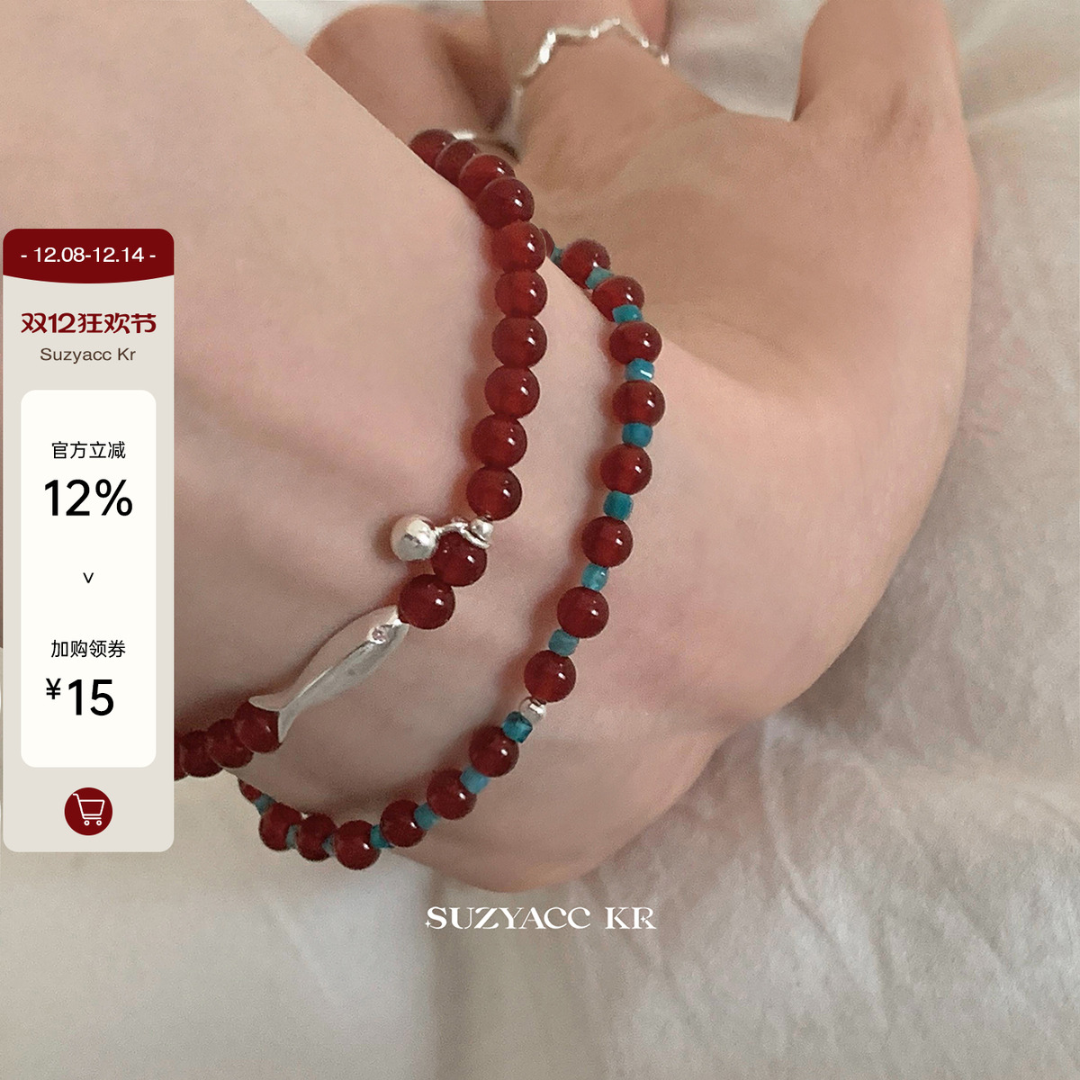 suzyacc kr撞色红玛瑙串珠纯银手链国风复古轻奢小众送闺蜜手饰女