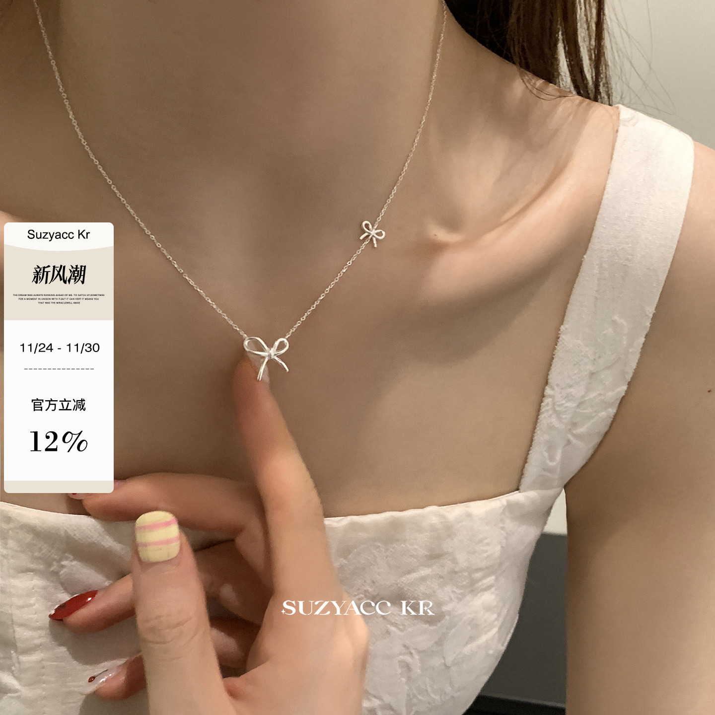 suzyacc kr纯银蝴蝶结项链2024新款甜美ins简约小众高级感锁骨链