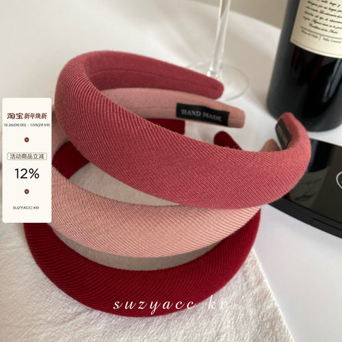 复古粉红色高颅顶海绵发箍