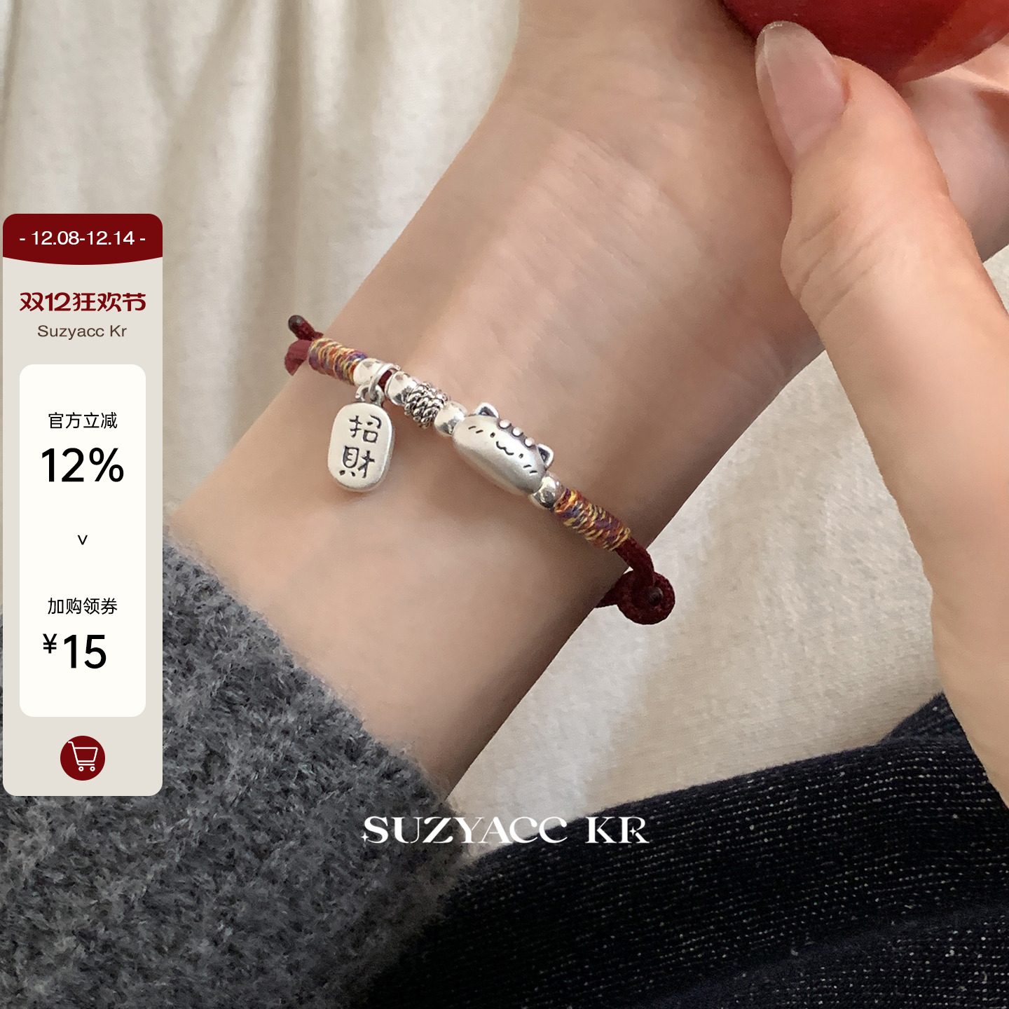 suzyacc kr轻奢质感纯银招财猫红绳手链国风小众设计本命年手绳