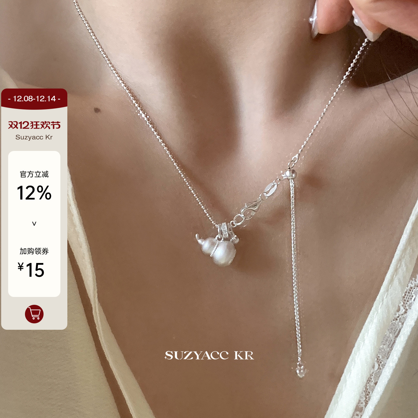 suzyacc kr纯银葫芦抽拉项链2024新轻奢重工锁骨链小众设计毛衣链