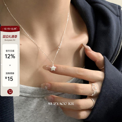 suzyacc kr纯银五角星项链轻奢气质锁骨链个性小众高级感毛衣链