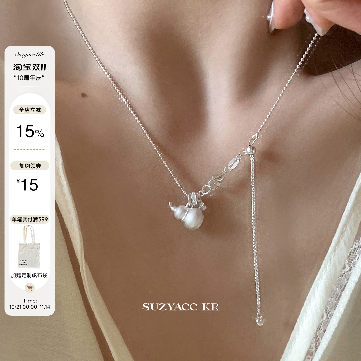 suzyacc kr纯银葫芦抽拉项链2024新轻奢重工锁骨链小众设计毛衣链