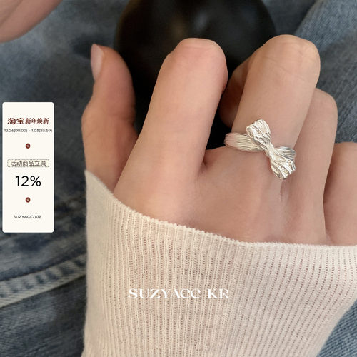 suzyacc kr纯银纹理感打结蝴蝶结戒指轻奢高级感小众设计食指戒女