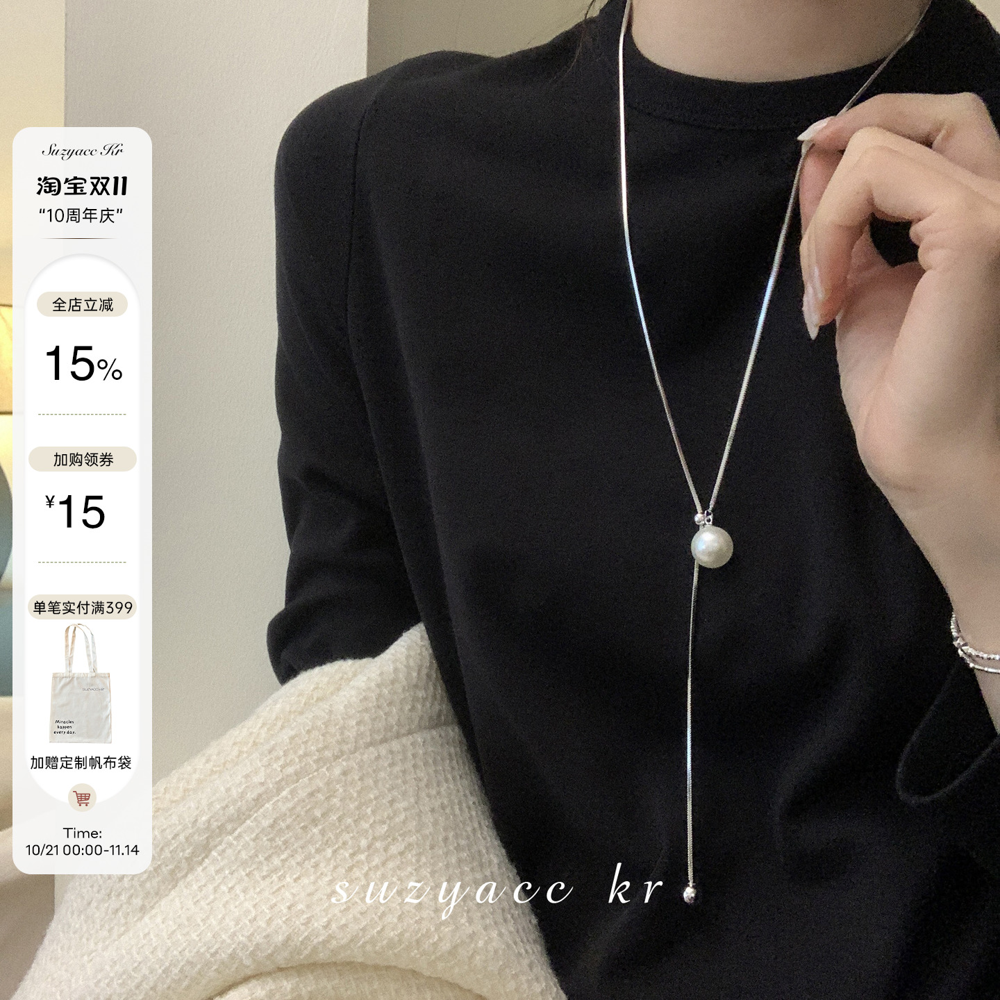 可抽拉珍珠毛衣链长款项链