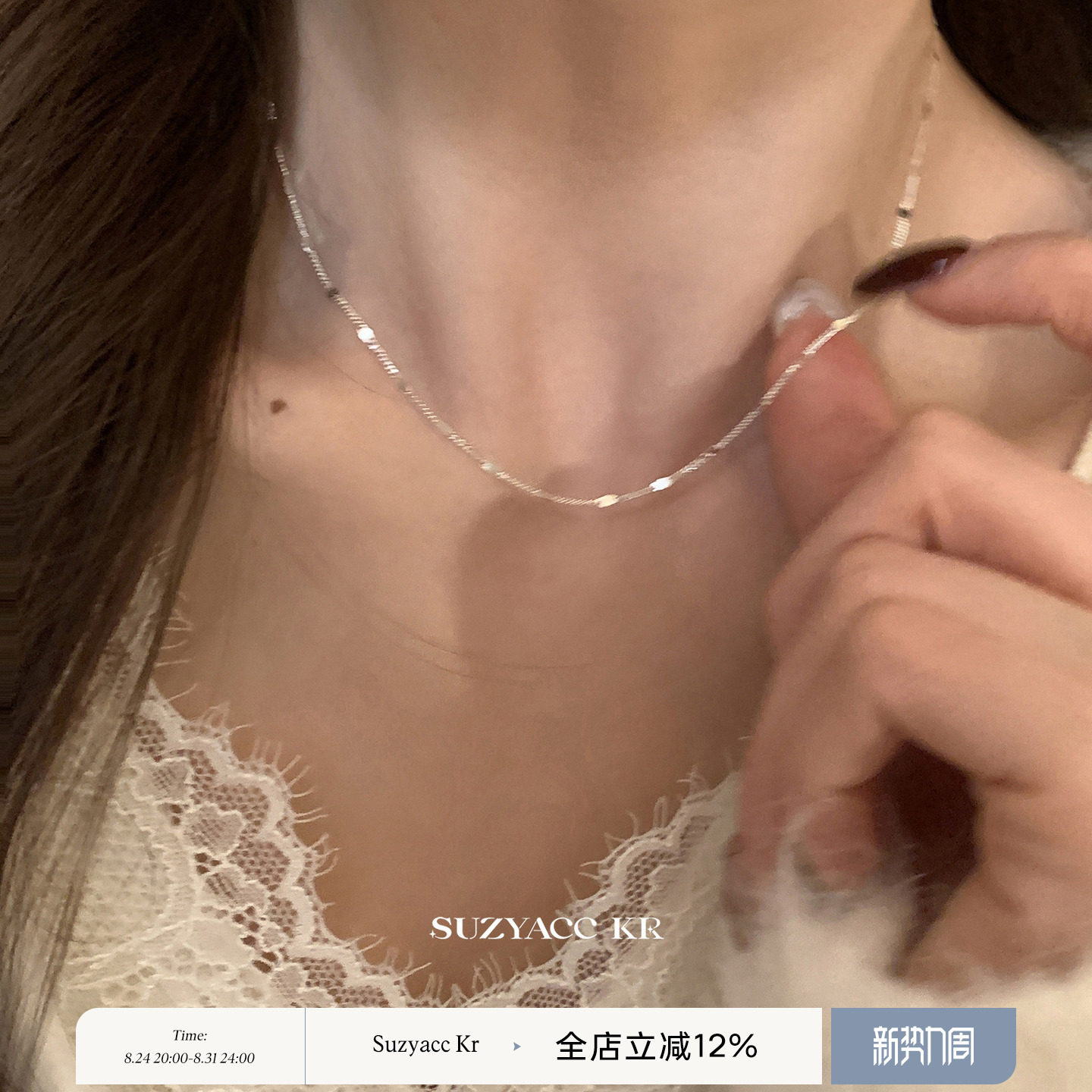 suzyacc kr纯银波光粼粼闪片锁骨链女2026新款简约百搭高级感项链