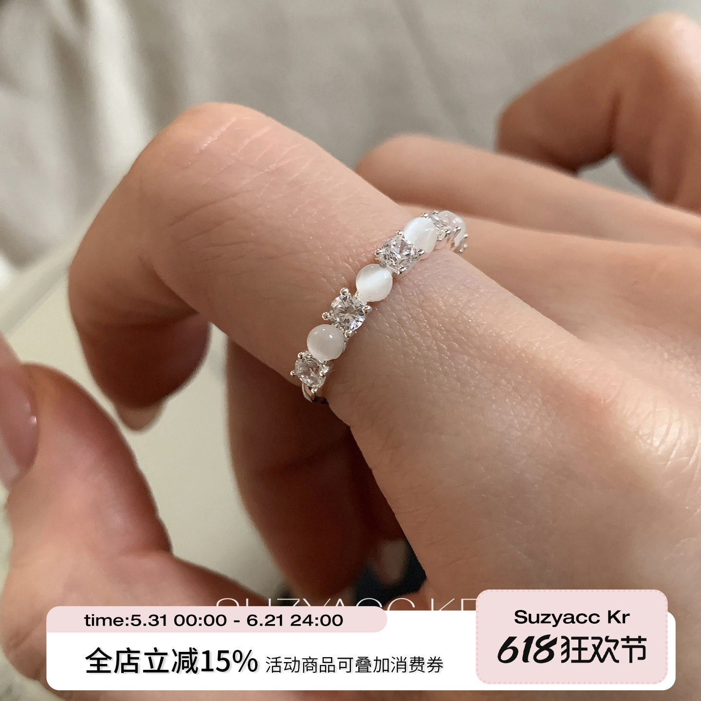 suzyacc kr显手白猫眼石水钻戒指女小众设计气质高级感食指戒指环