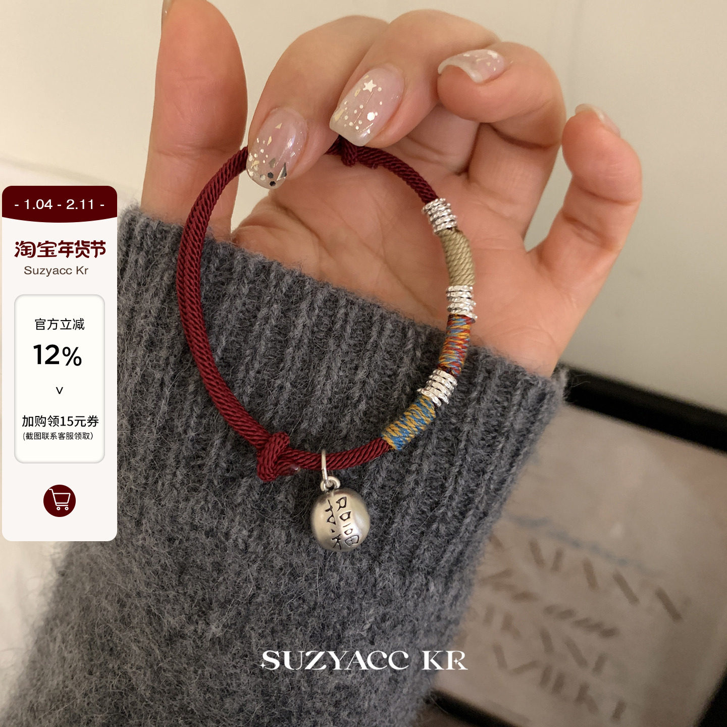 suzyacc kr纯银达摩招福盘缠红绳手链轻奢小众精致本命年国风手绳,饰品/流行首饰/时尚饰品新,银饰手链,淘宝优惠券,粉丝福利购,淘宝优惠卷