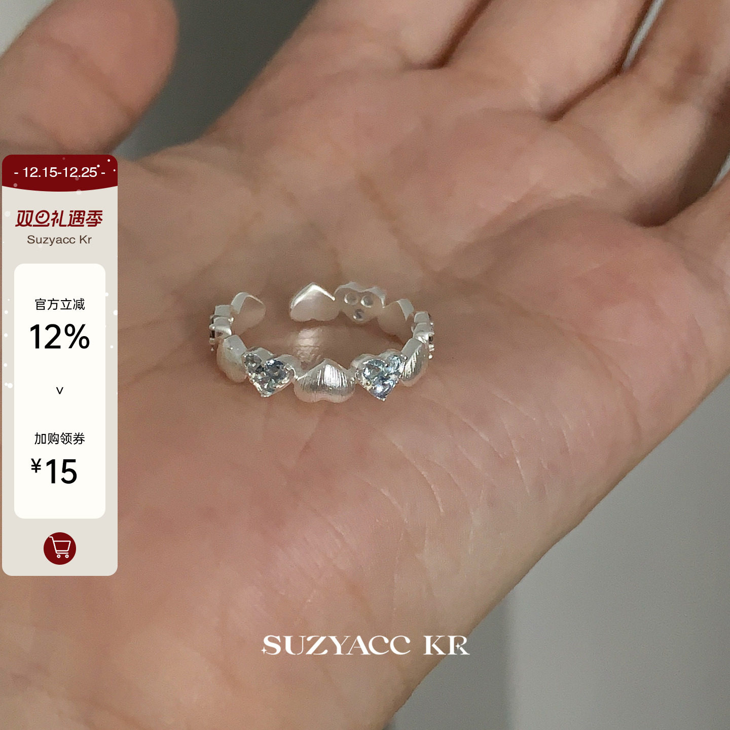 suzyacc kr小众设计蓝色爱心拉丝戒指小清新春夏食指戒轻奢指环女