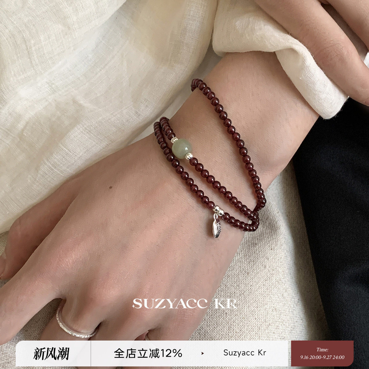 suzyacc kr纯银石榴石多层串珠手链早秋复古百搭高级显白叠戴手串										