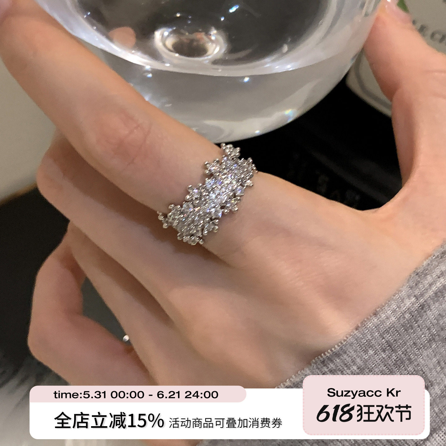suzyacc kr轻奢超闪满天星满钻合成锆石戒指小众设计食指戒可调节