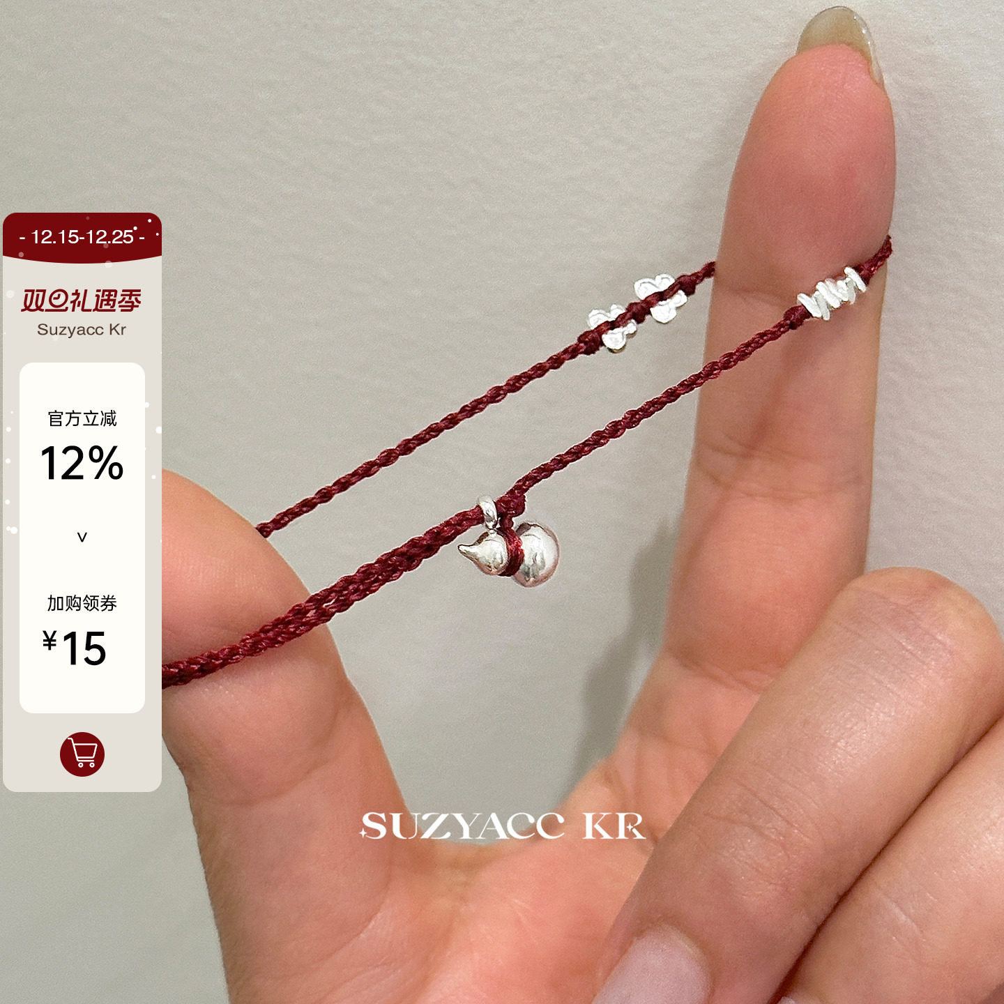 suzyacc kr早秋纯银葫芦红绳手链简约小众显白叠戴手饰本命年手绳