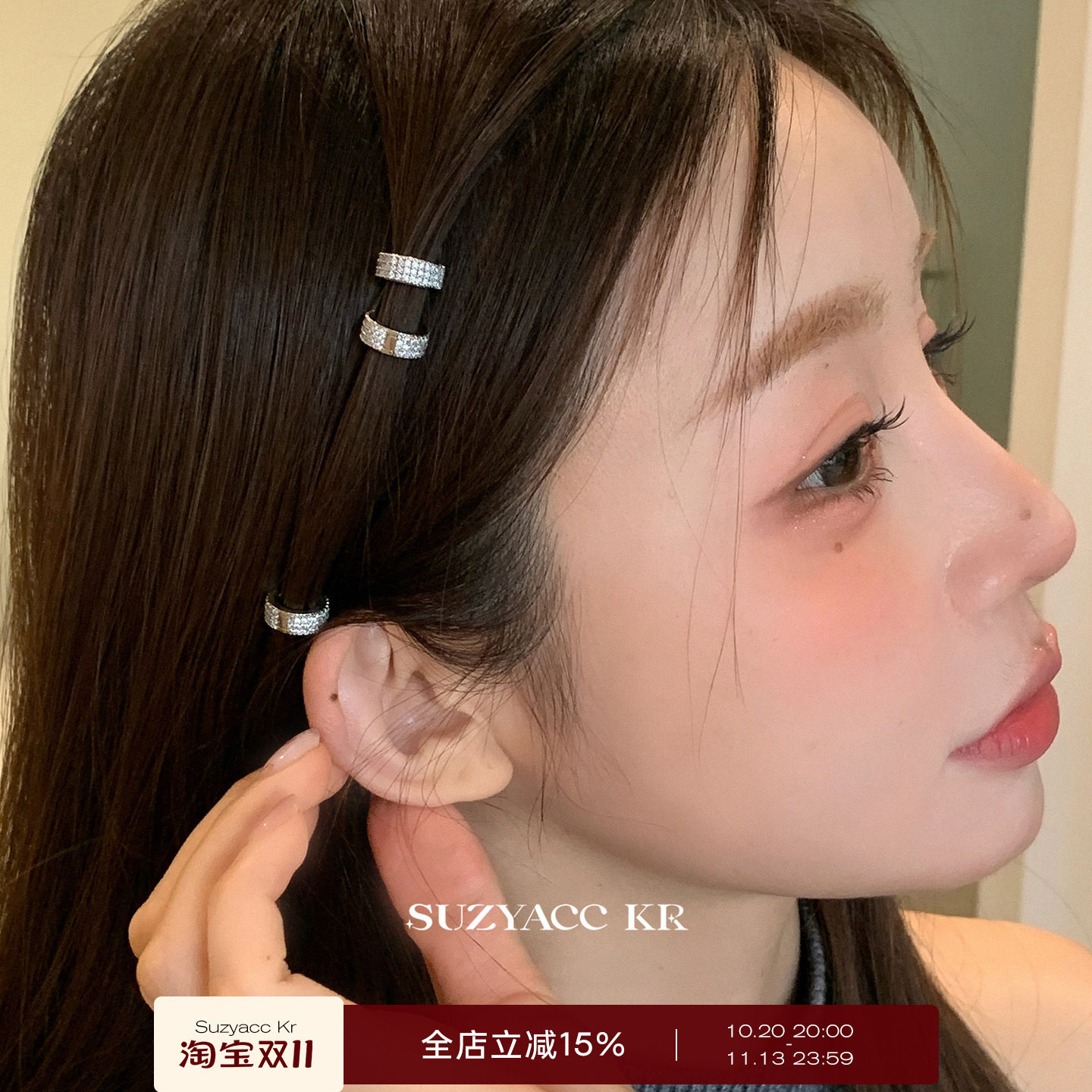 suzyacc kr 虞书欣同款韩国水钻金属圆形发扣个性气质小众发饰女