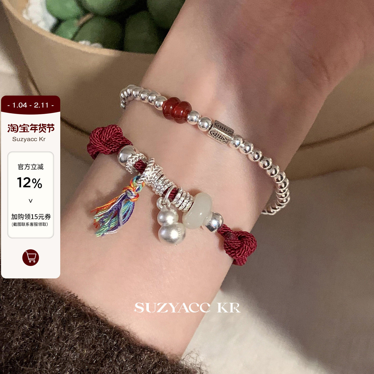 suzyacc kr轻奢简约纯银葫芦彩色流苏红绳手链小众百搭ins风手饰,饰品/流行首饰/时尚饰品新,银饰手链,淘宝优惠券,粉丝福利购,淘宝优惠卷