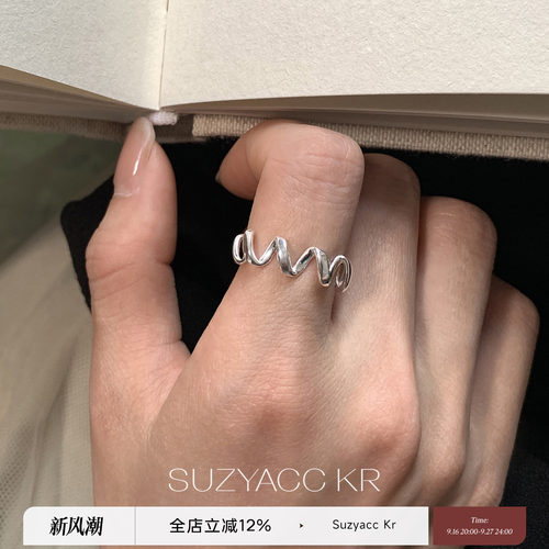 suzyacc kr纯银立体波浪戒指ins风小众百搭高级感指环通勤食指戒