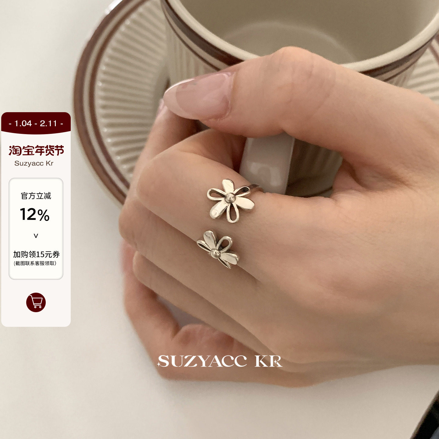 suzyacc kr纯银做旧花朵戒指重工小众设计感食指戒百搭高级感指环,饰品/流行首饰/时尚饰品新,银饰戒指,淘宝优惠券,粉丝福利购,淘宝优惠卷