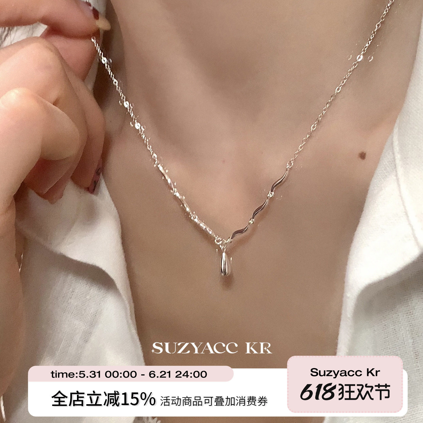 suzyacc kr纯银水滴项链2026新款轻奢小众高级感锁骨链简约毛衣链