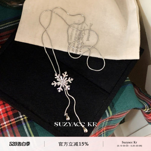 suzyacc kr温柔小众水钻雪花可抽拉毛衣链女轻奢气质高级感长项链