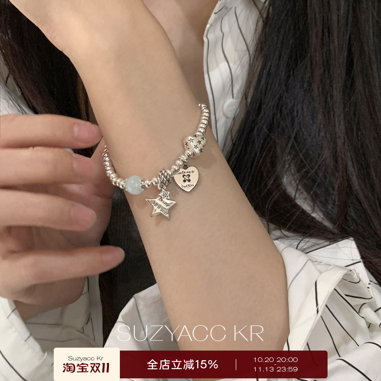 suzyacc kr海洋之心纯银手链简约百搭高级感ins风轻奢气质手串